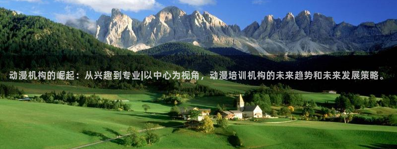 动漫天堂91：动漫机构的崛起：从兴趣到专业|以中心为视角，动漫培训机构的未来趋势和未来发展策略。